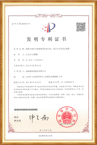 获得点胶针头的基准坐标的方法、校